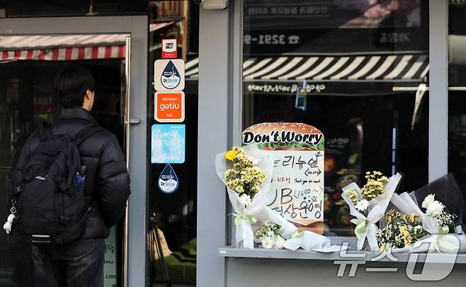 14일 오전 서울 성북구 안암동 영철버거 앞에 영철버거 대표 이영철 씨의 별세 소식을 추모하는 꽃이 놓여져 있다.   2025.12.14/뉴스1 ⓒ News1 황기선 기자