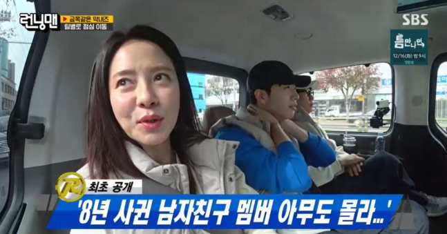 사진 | SBS ‘런닝맨’ 방송 화면 캡처.