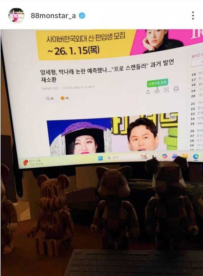 MC몽, 박나래·조세호 응원 “공직자들도 사고 치고 출근”…이효리·양세찬도 언급_1.jpg