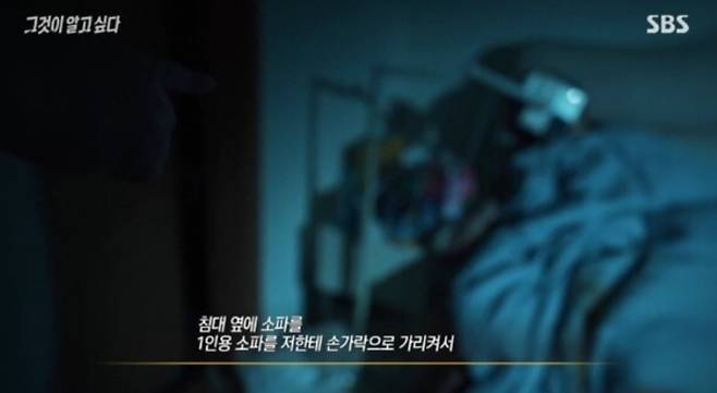 '그것이 알고 싶다' 부사관 아내, 구더기 사망 사건