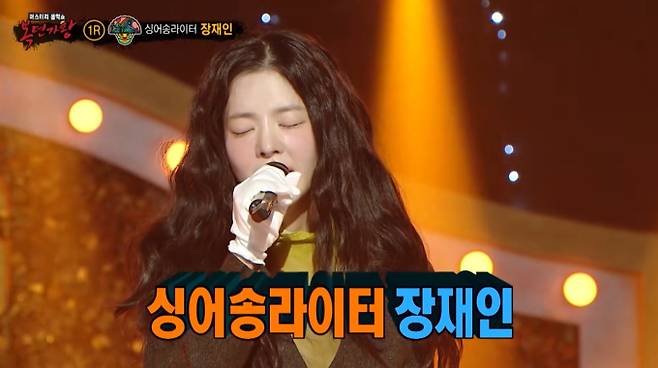 '복면가왕' '산에 살어리랏다 산울림'의 정체는 싱어송라이터 장재인