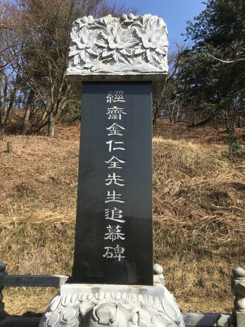 충청남도 서천군 화양면 와초리의 옛 한영학교 자리 인근에 세워진 경재김인전선생추모비. 사진=국가보훈부