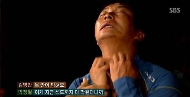 콩가 개미에 물려 아나필락시스를 겪은 김병만. 사진|SBS ‘정글의 법칙’