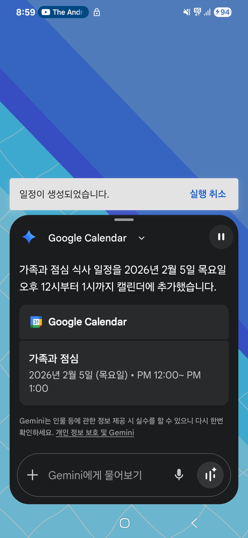 기존에는 스마트폰을 여러 번 터치해야했던 일정 추가를 음성으로 핸즈프리로 빠르게 추가할 수 있습니다.