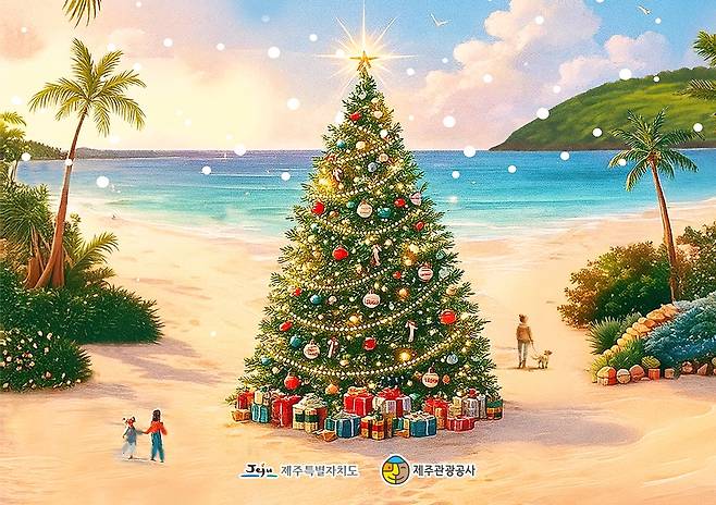 제주 함덕에서 13일 개막된 비치 크리스마스 대국민 알람 일러스트. 여름에 성탄을 맞는 호주 등 남반구에서나 있을 법한 해변성탄축제가 국내에 처음으로 시작됐다.