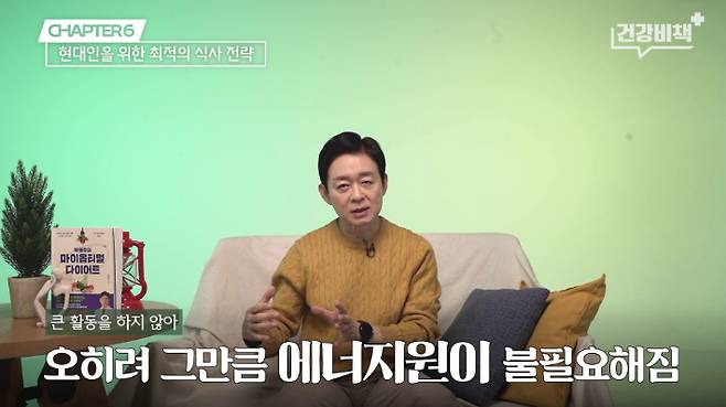 강북삼성병원 가정의학과 박용우 교수 편 '건강비책' 유튜브 캡처