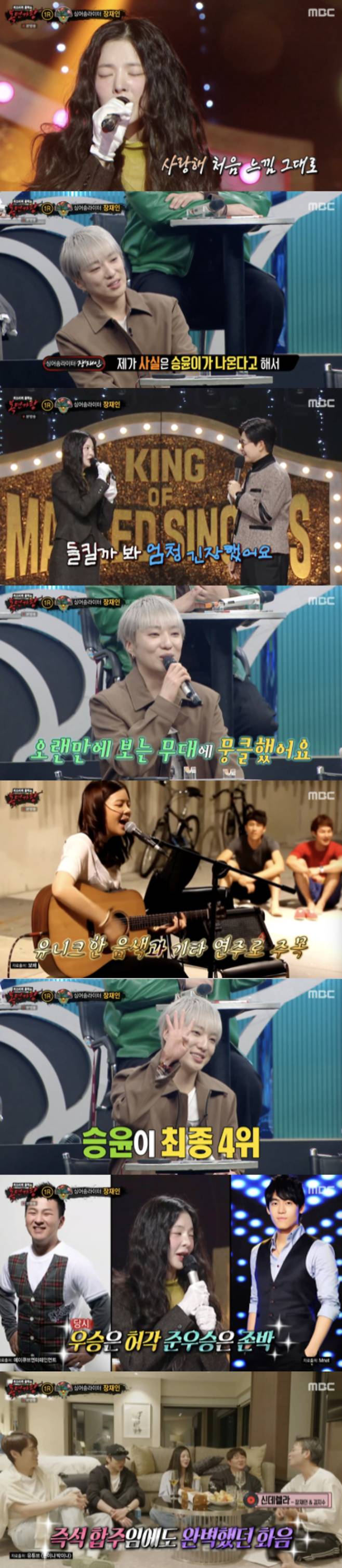 /사진='복면가왕' 방송화면 캡쳐