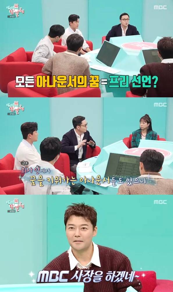 사진= MBC '전지적 참견 시점' 방송 캡처