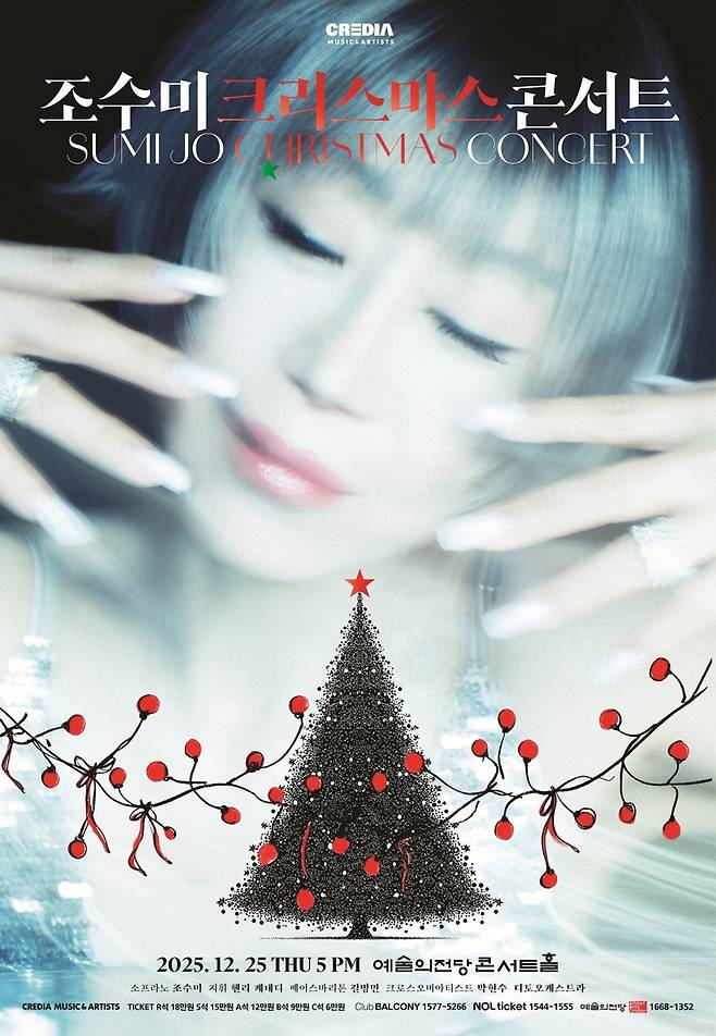 조수미 크리스마스 콘서트 [크레디아 제공. 재판매 및 DB금지]