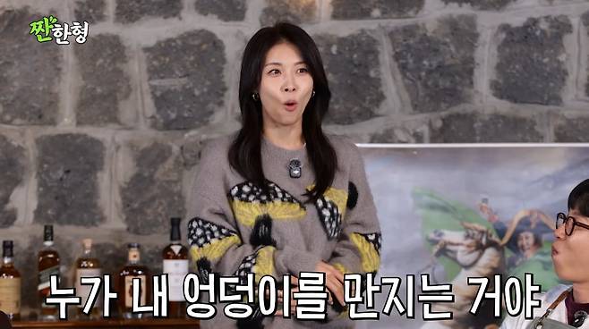 사진=유튜브 '짠한형 신동엽'