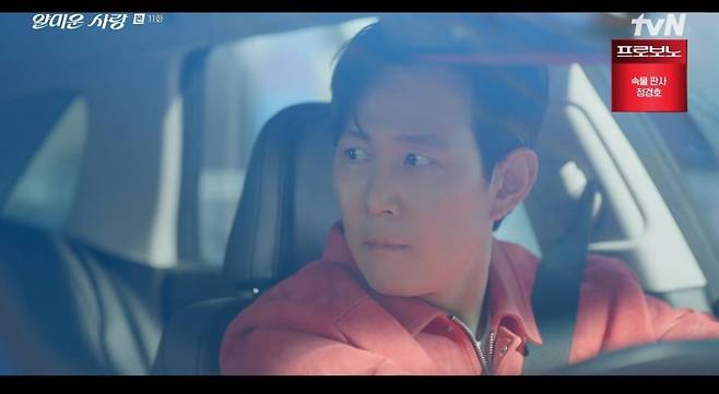 사진 = tvN '얄미운 사랑' 캡처