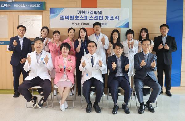 지난 5월 가천대 길병원 권역별 호스피스센터가 문을 열었다. /길병원 제공