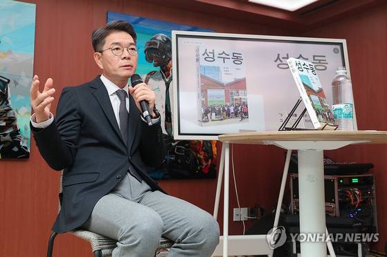 정원오 성동구청장 〈사진=연합뉴스〉