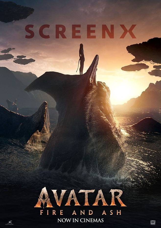 '아바타: 불과 재' 스크린X 포스터. CGV 제공