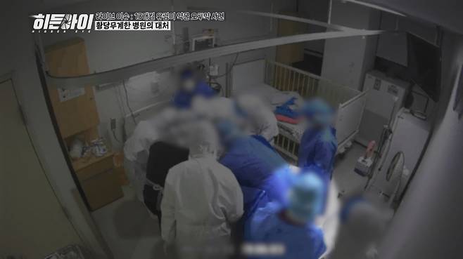 ‘히든아이’ 약물 오투약 13개월 영아 사망 사건 (제공: MBC)