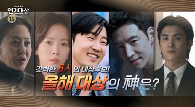 2025 SBS 연기대상, 후보 5인 공개
