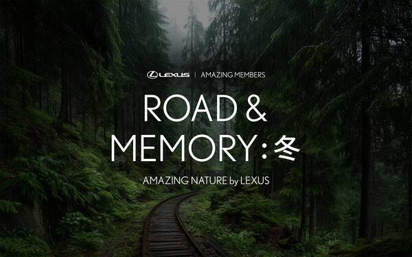 렉서스코리아, '로드 앤 메모리 바이 렉서스' 겨울 시즌 성료
