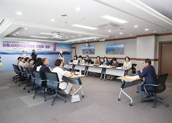 강릉시가 내년에도 아동과 가족지원 정책을 강화해 추진한다. 사진은 어린이집연합회와 간담회를 갖는 김홍규 강릉시장(사진 오른쪽). 강릉시 제공