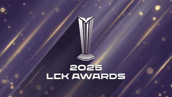 2025 LCK 어워드