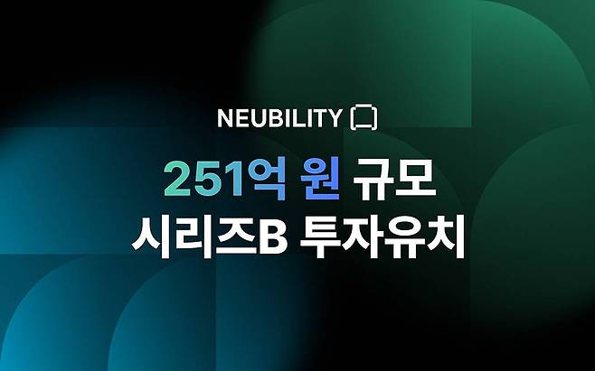 뉴빌리티가 251억 원 규모 시리즈B 투자를 유치했다 / 출처=뉴빌리티
