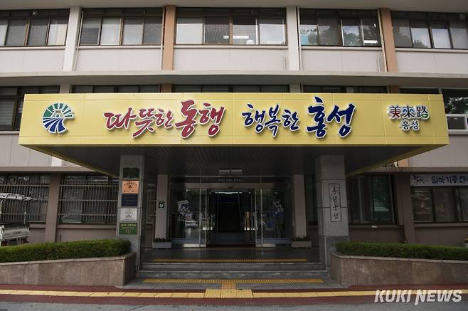 홍성군청 전경.