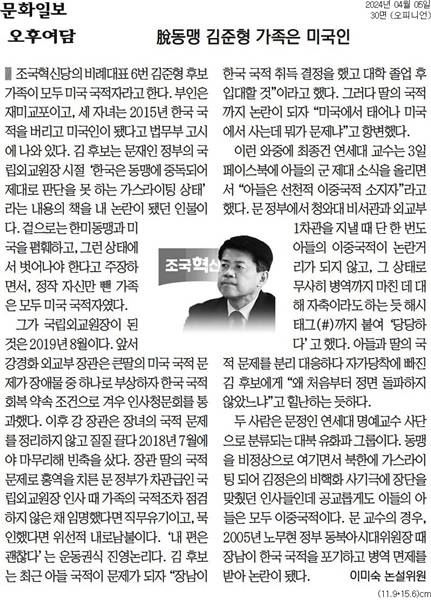 ▲ 지난해 4월5일자 문화일보 칼럼