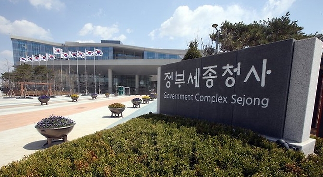 세종시 어진동 정부세종청사 [헤럴드경제DB]