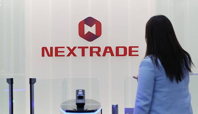 서울 여의도 넥스트레이드 모습. [연합]