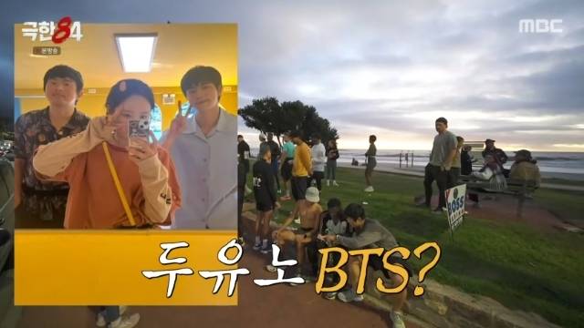 MBC ‘극한84’ 캡처