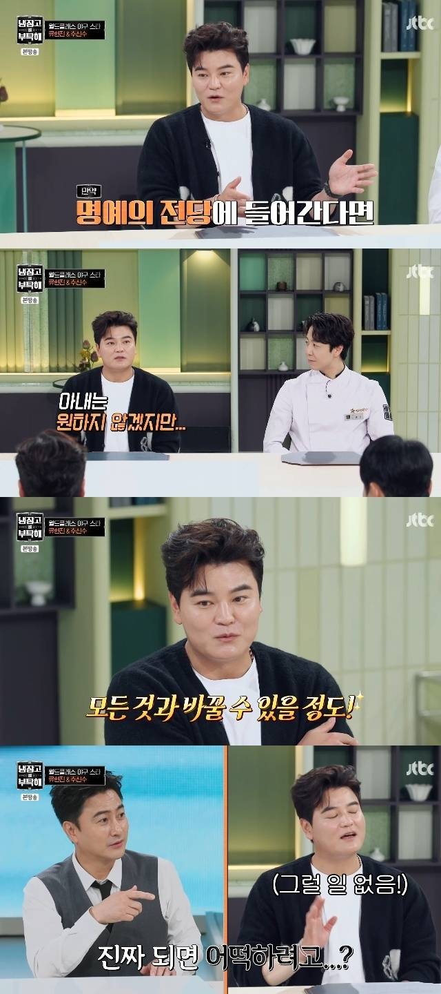 JTBC ‘냉장고를 부탁해 since 2014’ 캡처