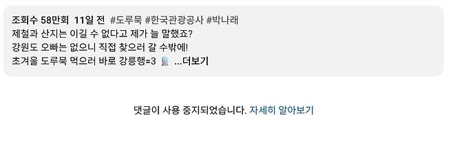 나래식 채널 캡처