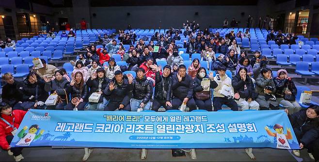 이달&nbsp;12일 강원 춘천시에 위치한 레고랜드 테마파크에서&nbsp;‘열린관광지 조성 설명회’를 개최했다. 레고랜드 제공