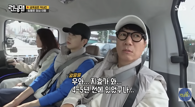 SBS 예능 ‘런닝맨’