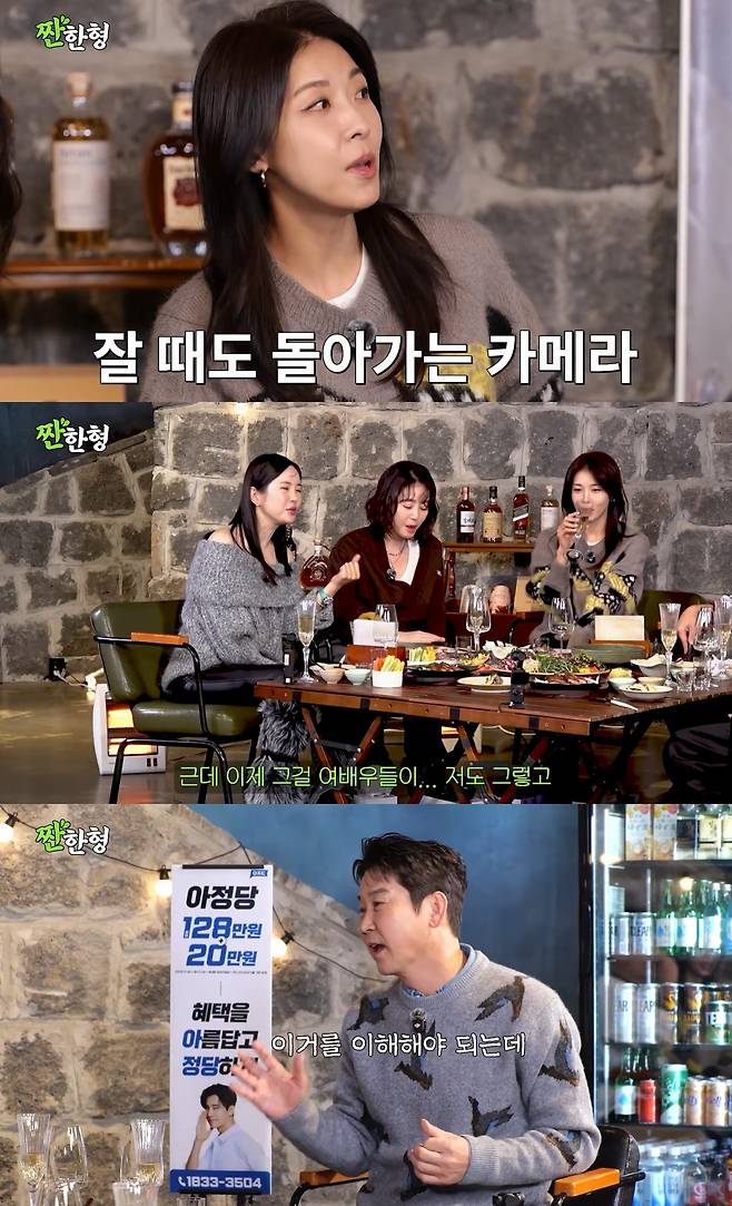 /사진=유튜브 채널 '짠한형 신동엽' 영상 캡처