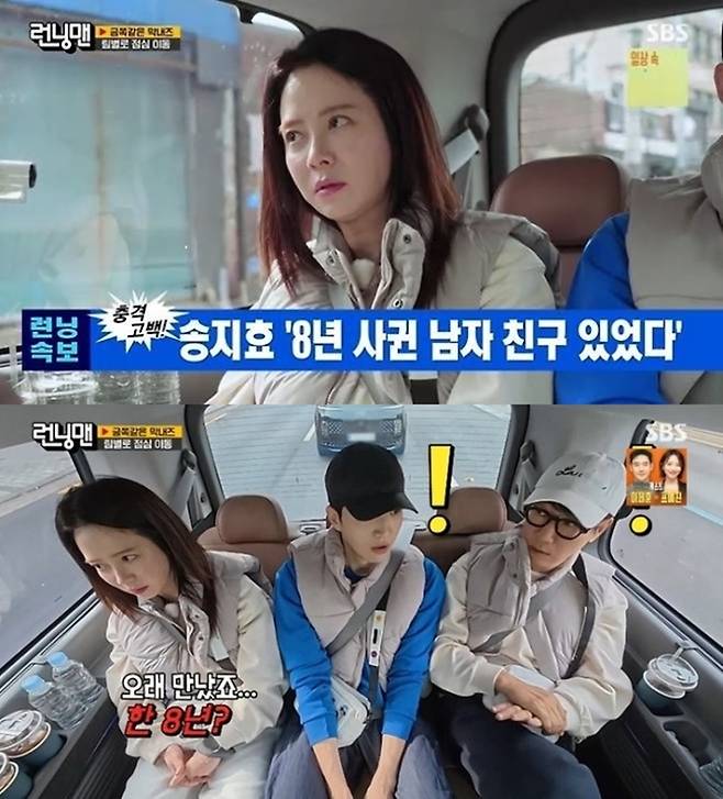 ‘런닝맨’. 사진lSBS