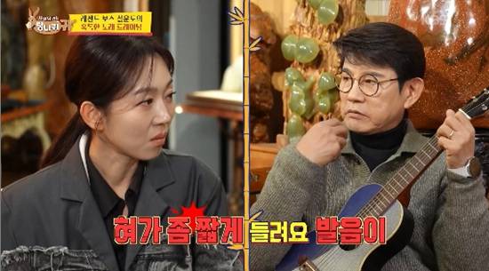 '사장님 귀는 당나귀 귀' 방송화면 캡처
