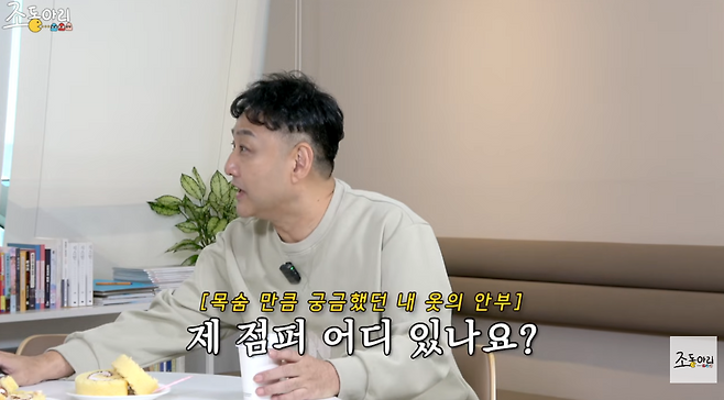 '조동아리' 채널 캡처.