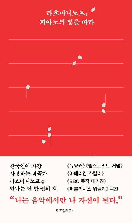 [위즈덤하우스 제공. 재판매 및 DB금지]