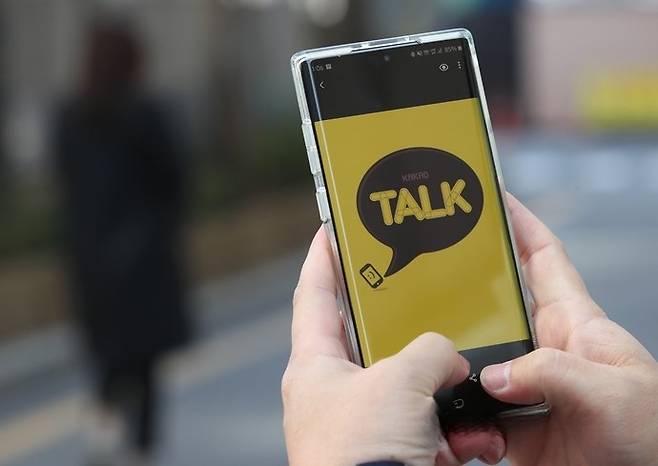 카카오톡. 연합뉴스 자료사진