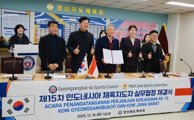 12월 16일 제15차 실무협정을 체결한 경북도체육회와 인도네시아 서자바주체육회 관계자들이 기념촬영을 하고 있다. 경상북도체육회 제공