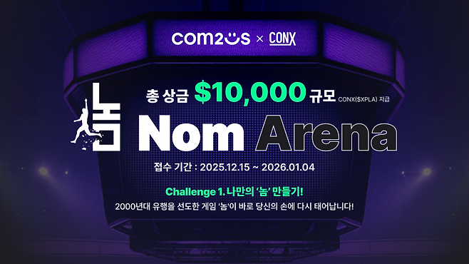 (제공=컴투스홀딩스).