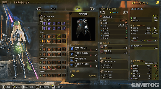 훌륭한 범용성을 자랑하는 고그마지오스 장비 (사진= 서동규 객원기자)