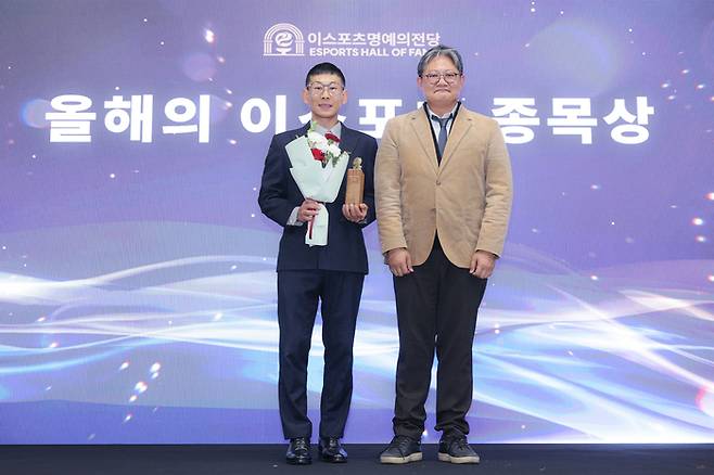 FC온라인이 ‘2025 e스포츠 명예의 전당 헌액식’에서 올해의 종목상 받았다. 사진 | 한국e스포츠협회