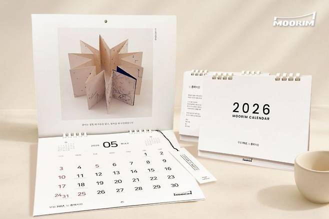 무림페이퍼의 2026년 달력 이미지. 무림페이퍼