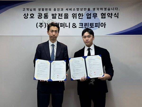 YS컴퍼니 손형욱 대표(우) 와 크린토피아 B2B 총괄 장윤혁 상무(좌) 가 11일 업무협약을 체결한후 기념촬영을 하고 있다.