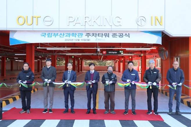 국립부산과학관 주차타워 준공식(왼쪽에서 4번째 송삼종 국립부산과학관장, 5번째 김형태 상지엔지니어링건축사사무소 감리단장). 국립부산과학관 제공