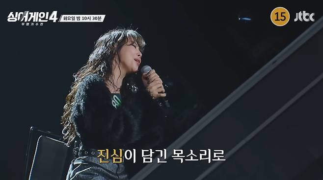 '싱어게인4' 55호 이영훈, 61호 공원, 76호 김종한, 80호 예찬