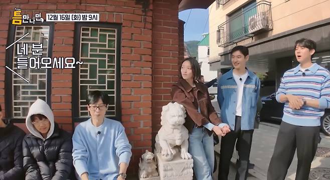 ‘틈만나면 시즌 4’ 중국식당, 중식당