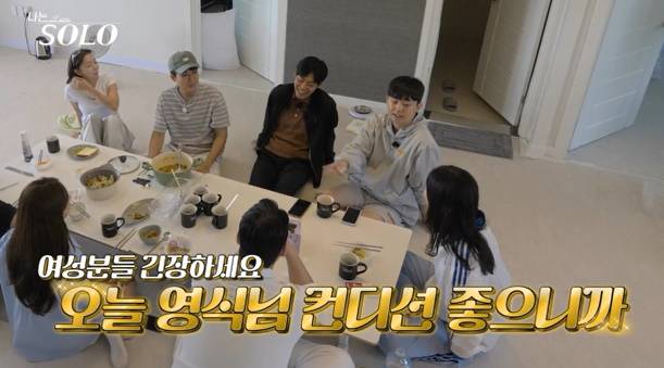 나는솔로 29기 영식 변신
