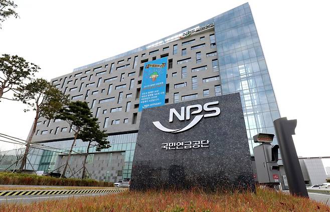 전북 전주의 국민연금공단 건물./뉴스1